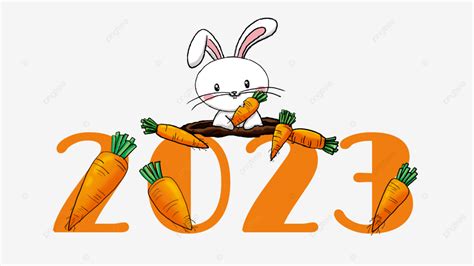 2024 兔年